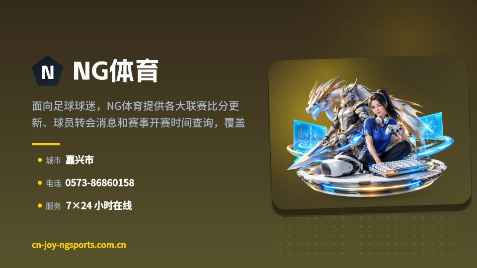 认识NG体育
