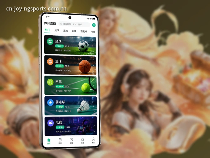NG体育 APP，精彩赛事触手可得